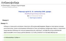 albanofobija